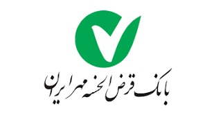 حضور نماینده بانك قرض الحسنه مهر ایران در ستاد وزارت